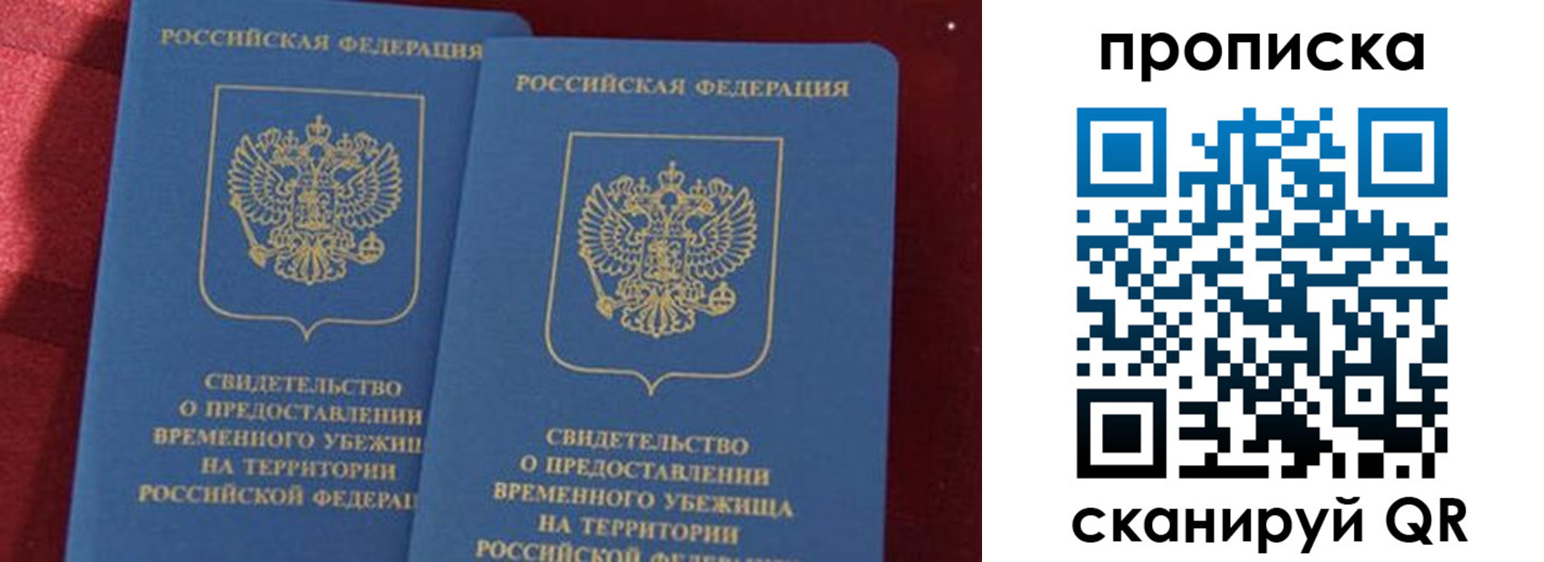 прописка ребенка в Кизляре