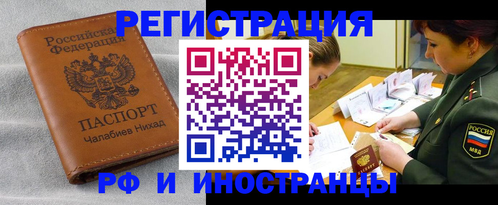 регистрация в Кизляре